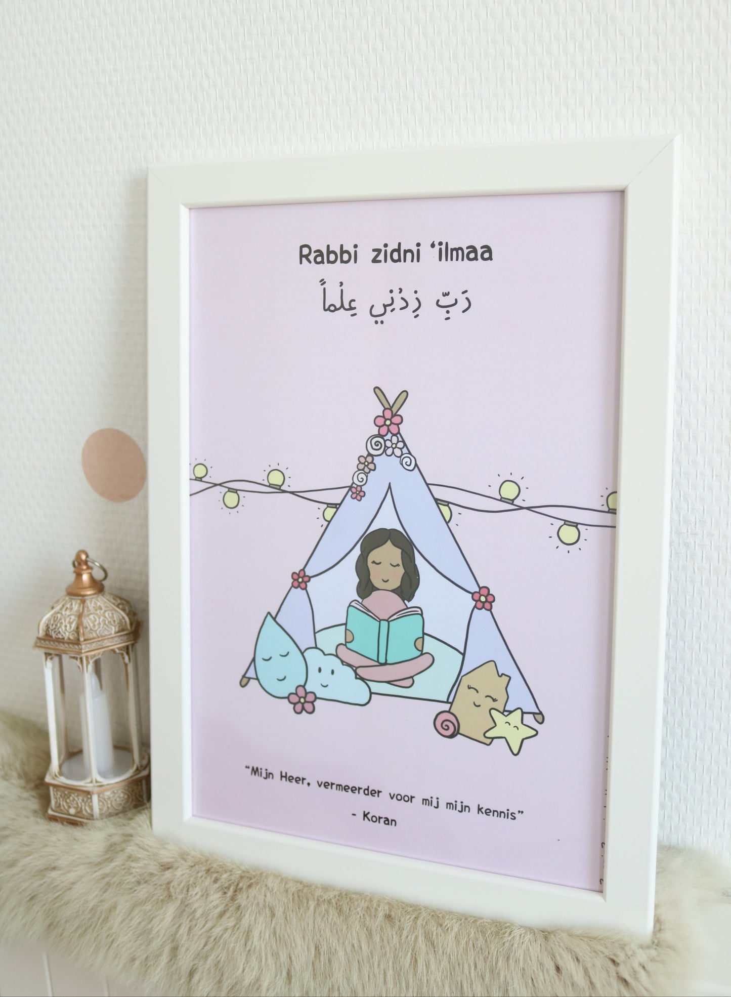 islam poster voor kinderkamer